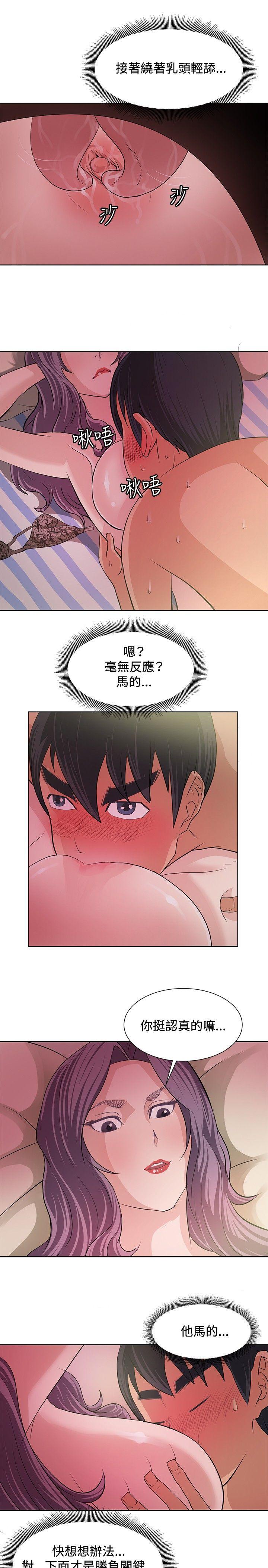 [韩国漫画] 催眠师 奇幻,巨乳大奶, 女学生#[26P]-9