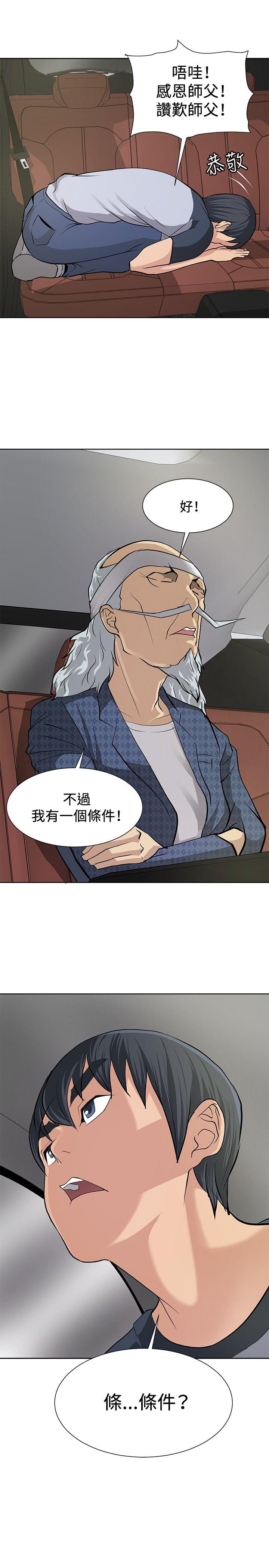 [韩国漫画] 催眠师 奇幻,巨乳大奶, 女学生#[25P]-25