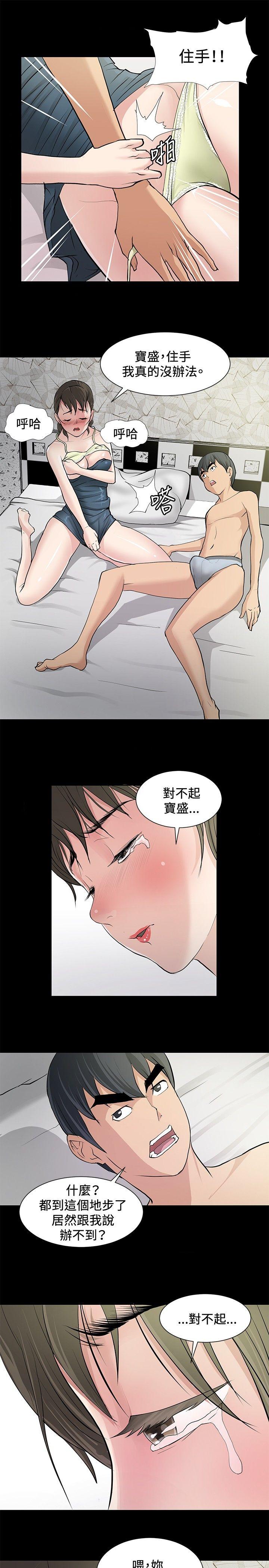 [韩国漫画] 催眠师 奇幻,巨乳大奶, 女学生#[25P]-13