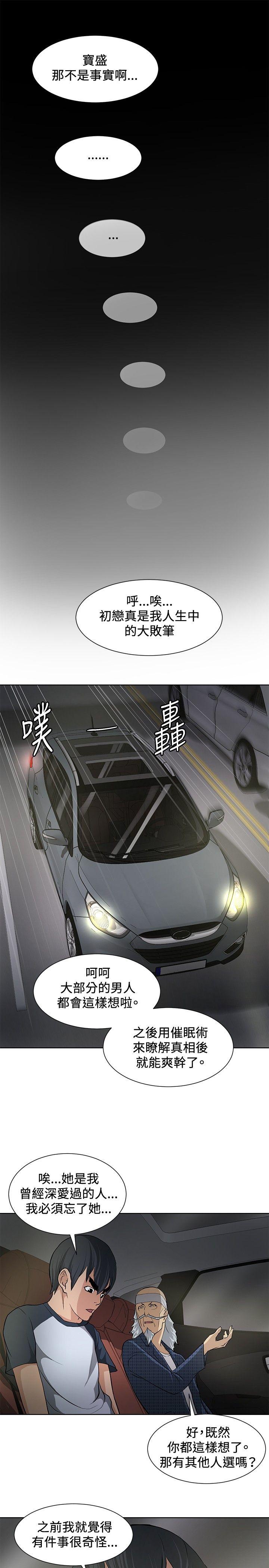 [韩国漫画] 催眠师 奇幻,巨乳大奶, 女学生#[25P]-17