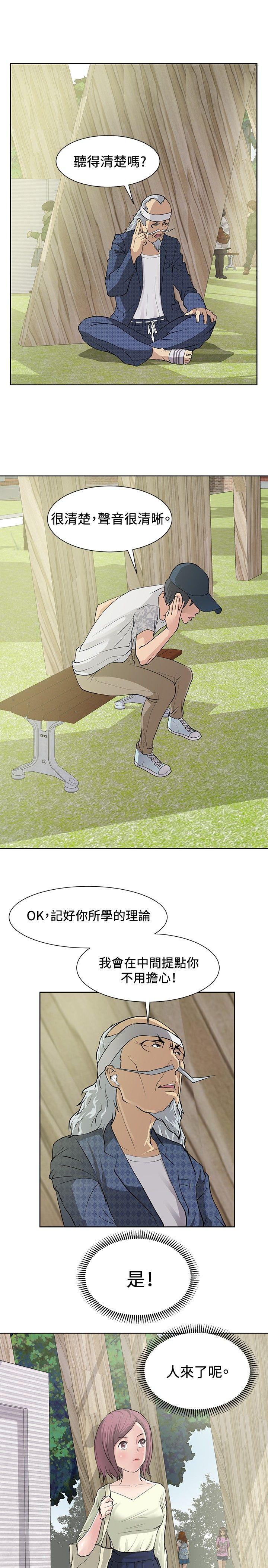 [韩国漫画] 催眠师 奇幻,巨乳大奶, 女学生#[25P]-23