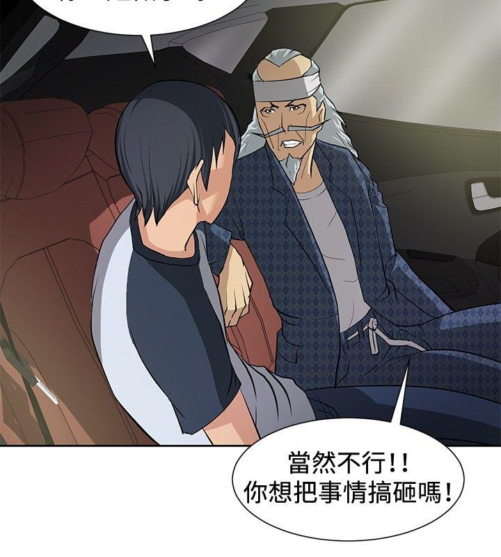 [韩国漫画] 催眠师 奇幻,巨乳大奶, 女学生#[25P]-4