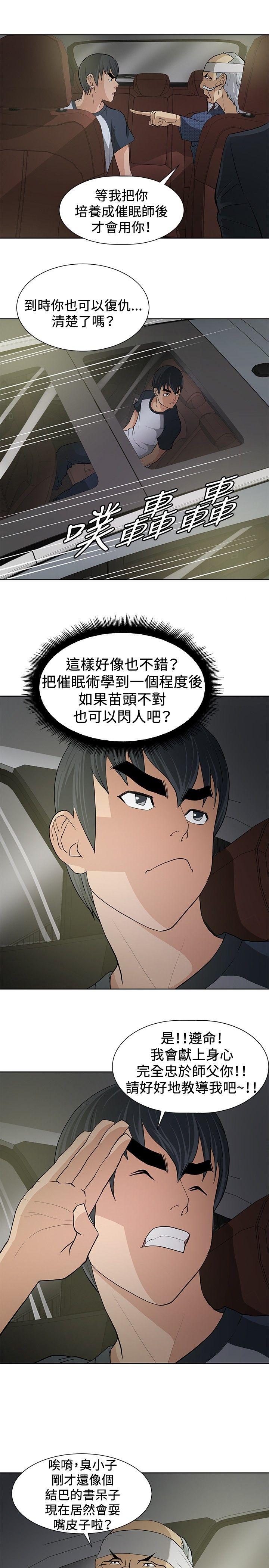 [韩国漫画] 催眠师 奇幻,巨乳大奶, 女学生#[25P]-5