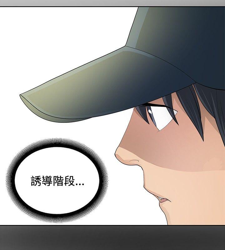 [韩国漫画] 催眠师 奇幻,巨乳大奶, 女学生#[25P]-10
