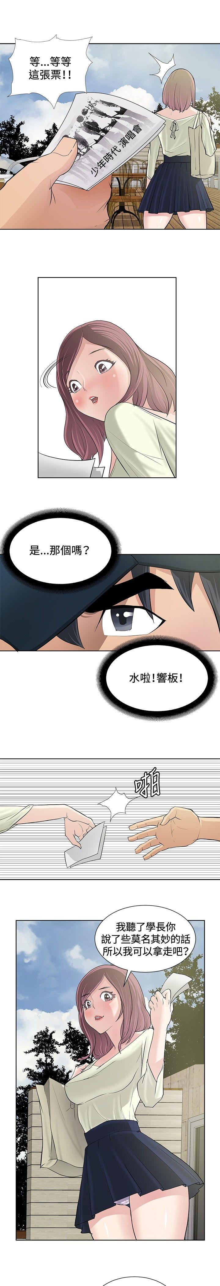 [韩国漫画] 催眠师 奇幻,巨乳大奶, 女学生#[25P]-17