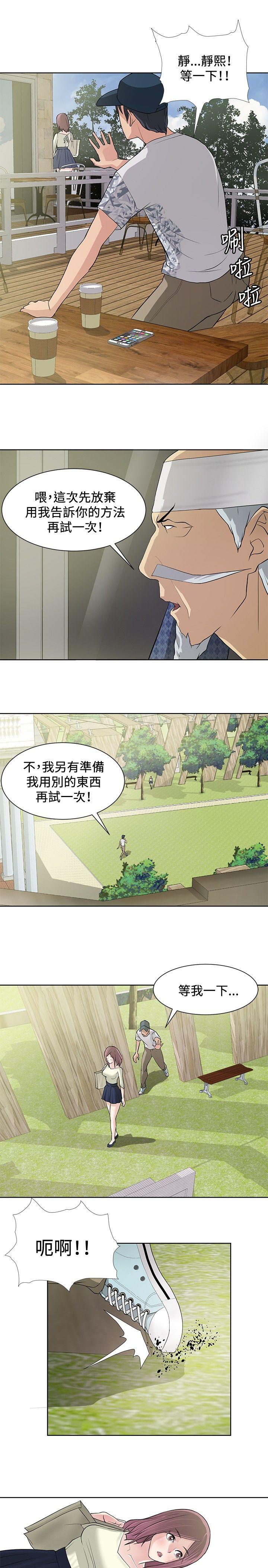 [韩国漫画] 催眠师 奇幻,巨乳大奶, 女学生#[25P]-19