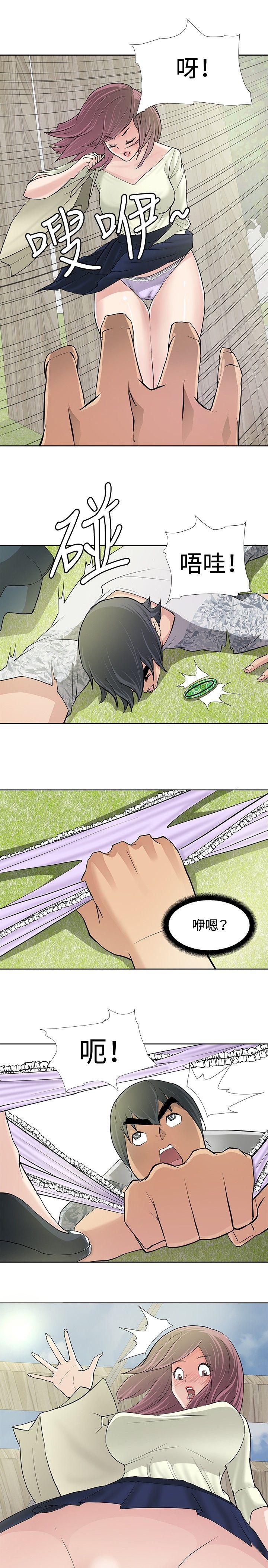 [韩国漫画] 催眠师 奇幻,巨乳大奶, 女学生#[25P]-21