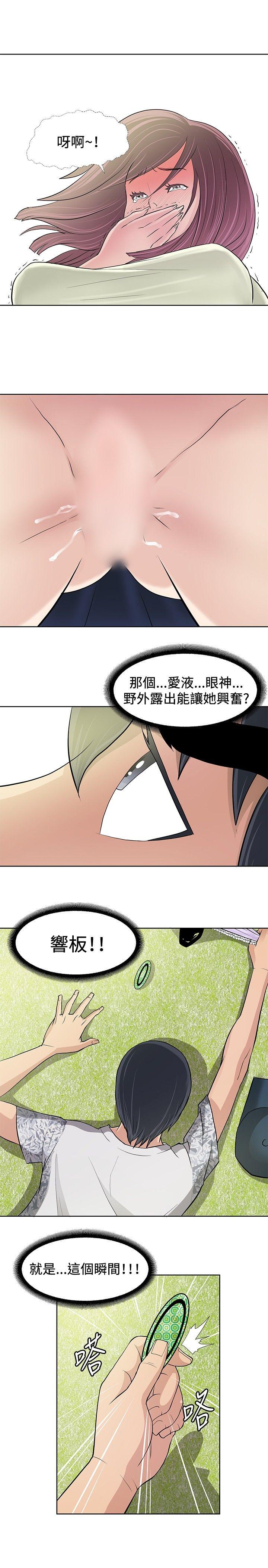 [韩国漫画] 催眠师 奇幻,巨乳大奶, 女学生#[25P]-23