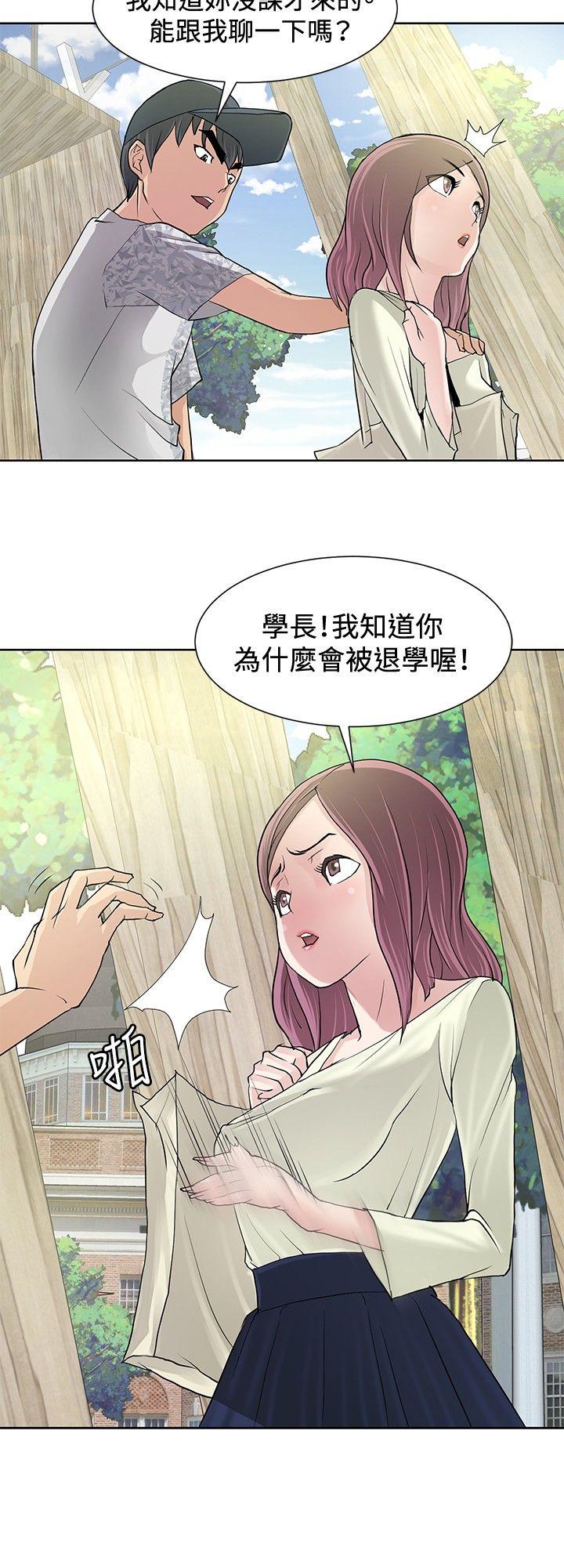 [韩国漫画] 催眠师 奇幻,巨乳大奶, 女学生#[25P]-4