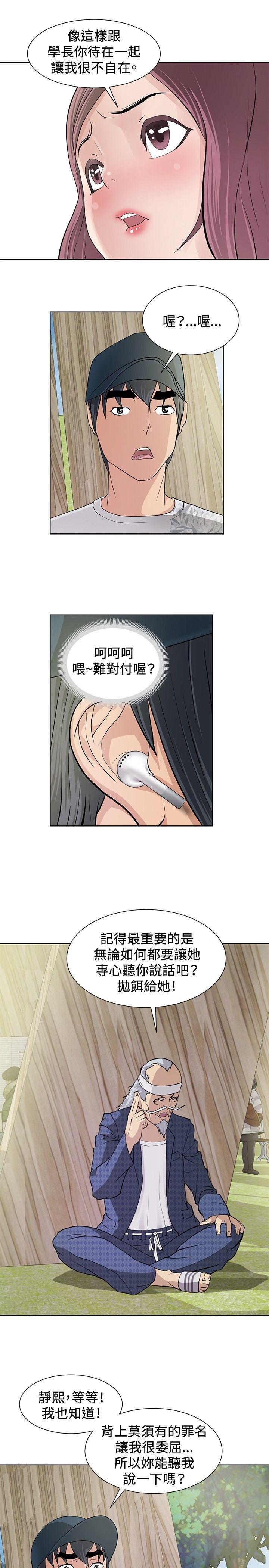 [韩国漫画] 催眠师 奇幻,巨乳大奶, 女学生#[25P]-5