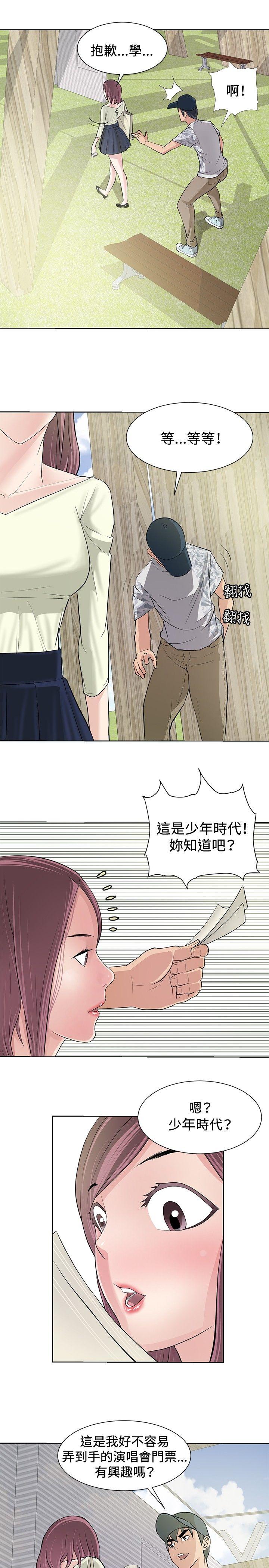 [韩国漫画] 催眠师 奇幻,巨乳大奶, 女学生#[25P]-7