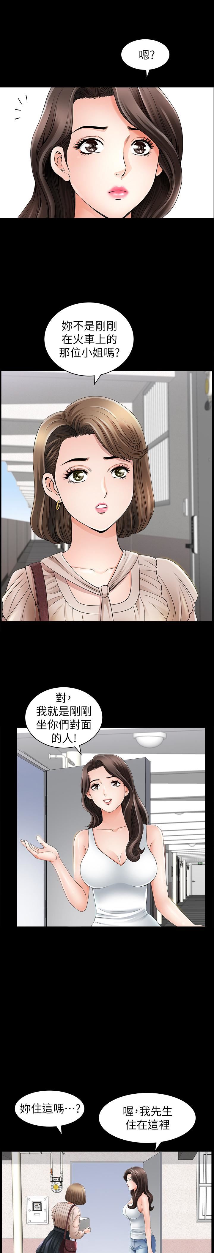 [韩国漫画] 双妻生活 爱情,熟女人妻,巨乳大奶#[35P]-31