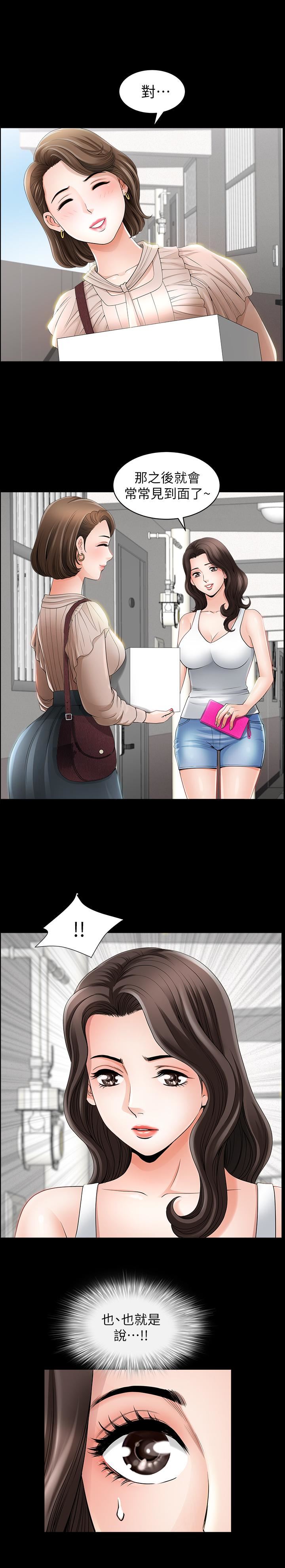 [韩国漫画] 双妻生活 爱情,熟女人妻,巨乳大奶#[35P]-33