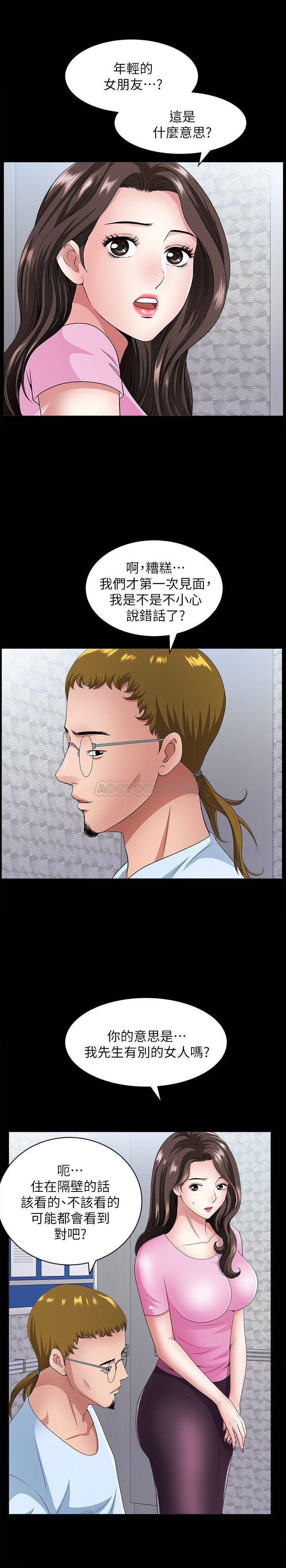 [韩国漫画] 双妻生活 爱情,熟女人妻,巨乳大奶#[33P]-19