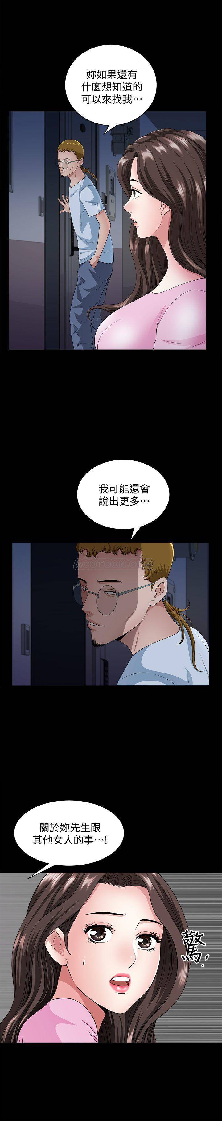 [韩国漫画] 双妻生活 爱情,熟女人妻,巨乳大奶#[33P]-22