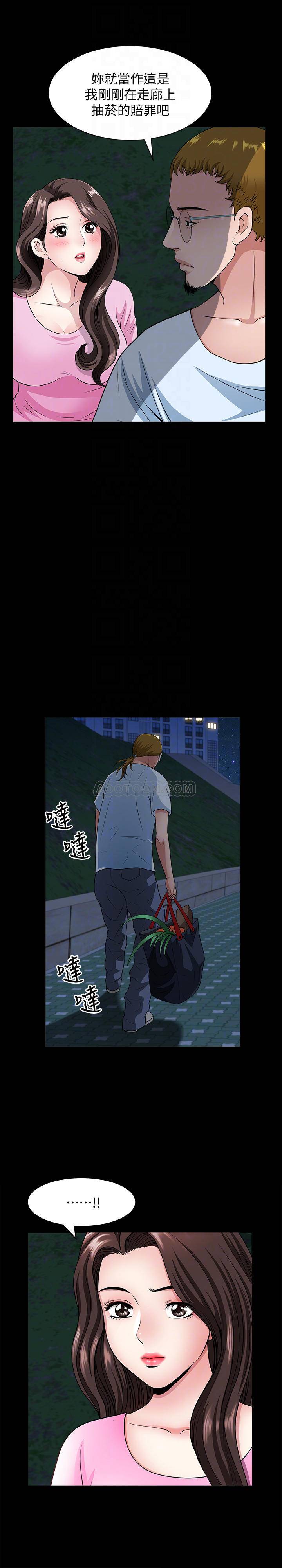[韩国漫画] 双妻生活 爱情,熟女人妻,巨乳大奶#[33P]-8