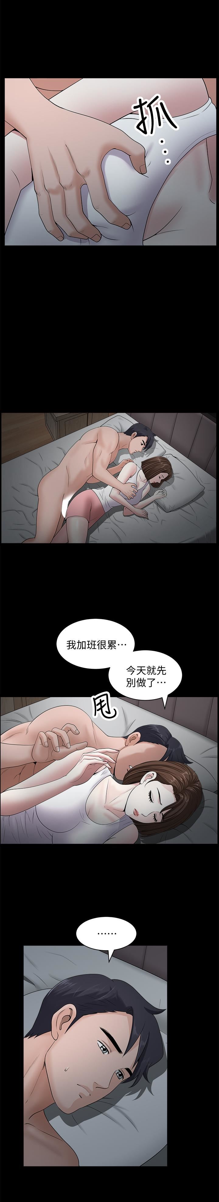 [韩国漫画] 双妻生活 爱情,熟女人妻,巨乳大奶#[29P]-13