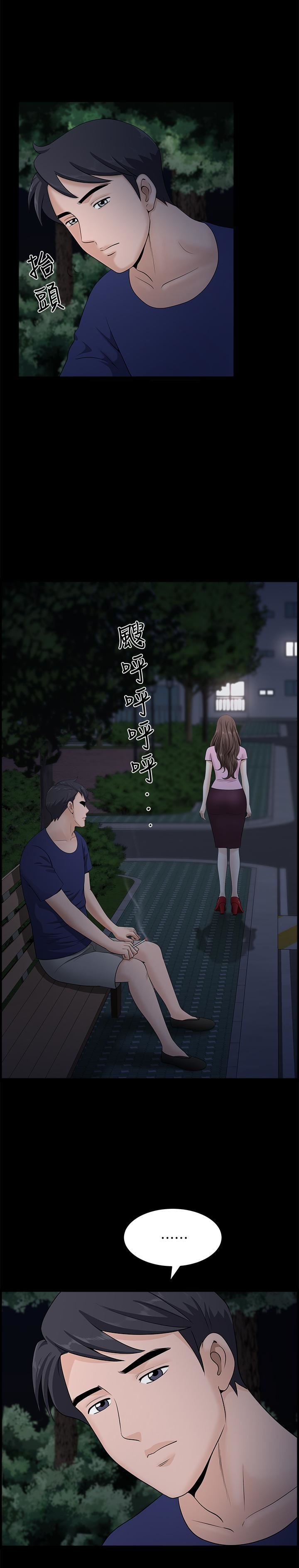 [韩国漫画] 双妻生活 爱情,熟女人妻,巨乳大奶#[29P]-22