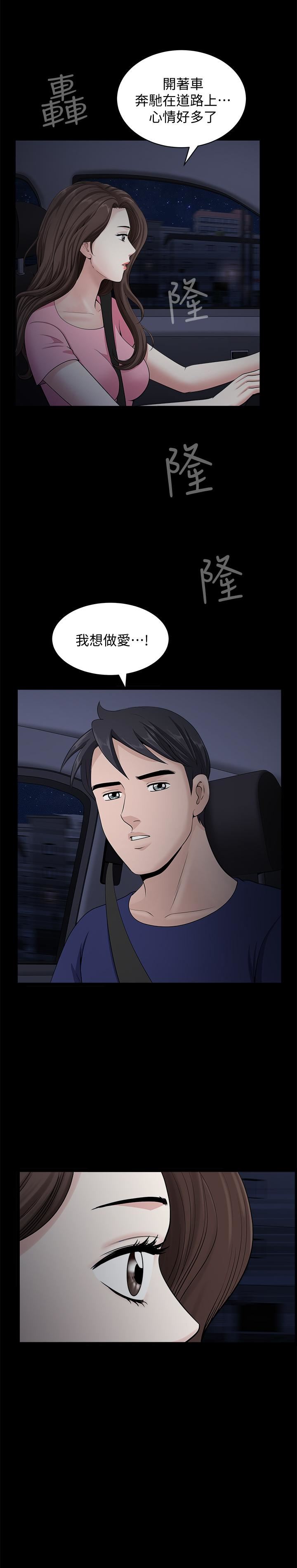 [韩国漫画] 双妻生活 爱情,熟女人妻,巨乳大奶#[29P]-26