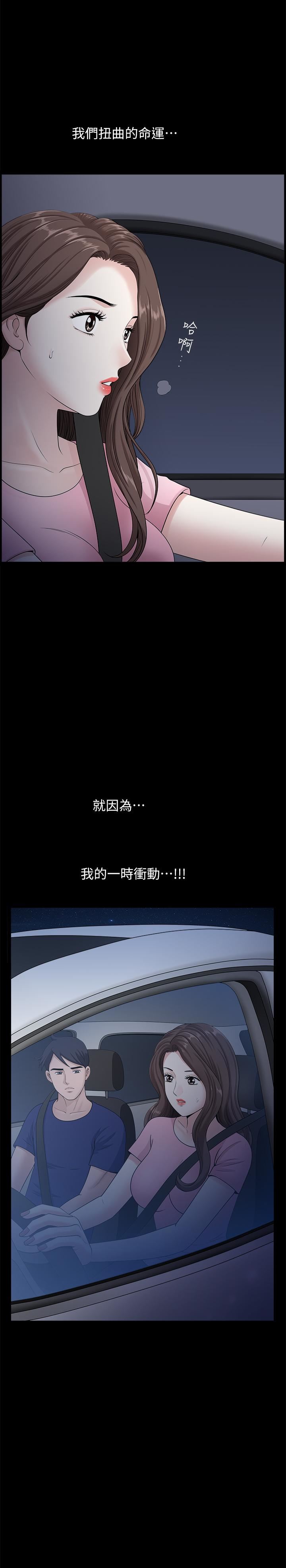 [韩国漫画] 双妻生活 爱情,熟女人妻,巨乳大奶#[29P]-28
