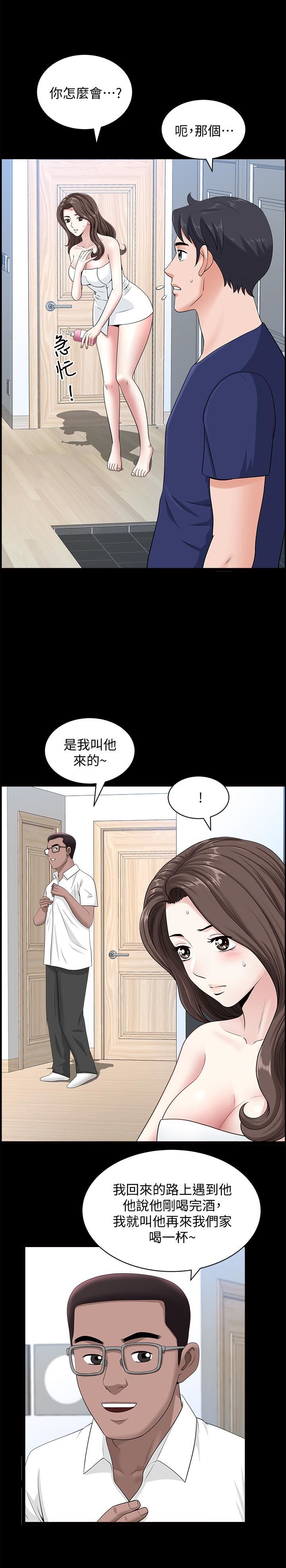 [韩国漫画] 双妻生活 爱情,熟女人妻,巨乳大奶#[29P]-3
