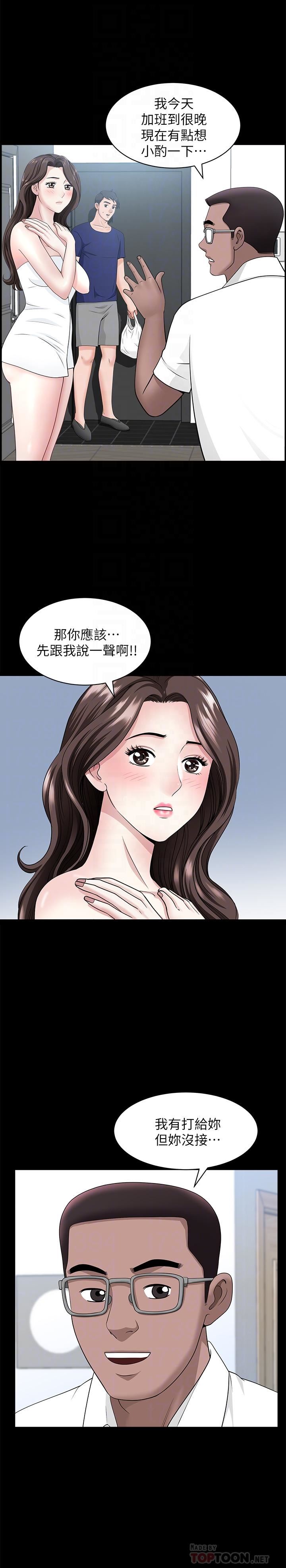 [韩国漫画] 双妻生活 爱情,熟女人妻,巨乳大奶#[29P]-4