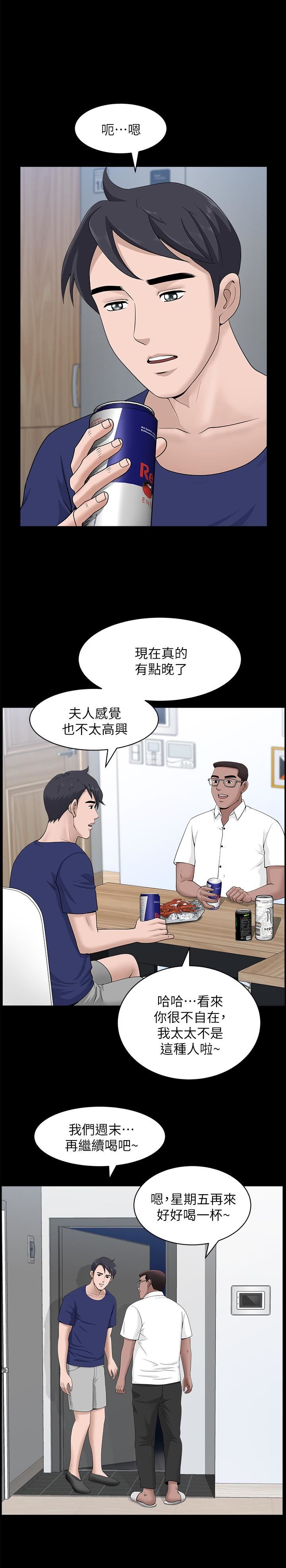[韩国漫画] 双妻生活 爱情,熟女人妻,巨乳大奶#[29P]-9