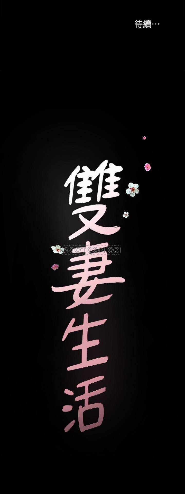 [韩国漫画] 双妻生活 爱情,熟女人妻,巨乳大奶#[29P]-29