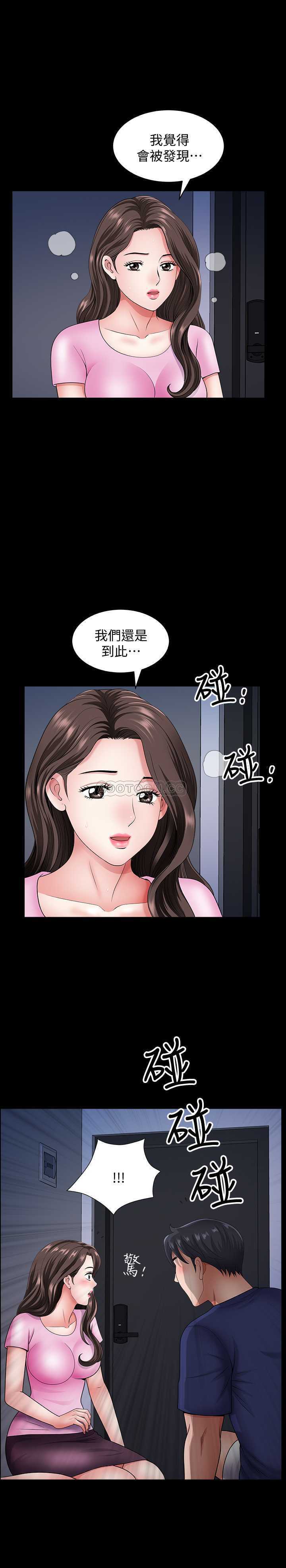 [韩国漫画] 双妻生活 爱情,熟女人妻,巨乳大奶#[29P]-27