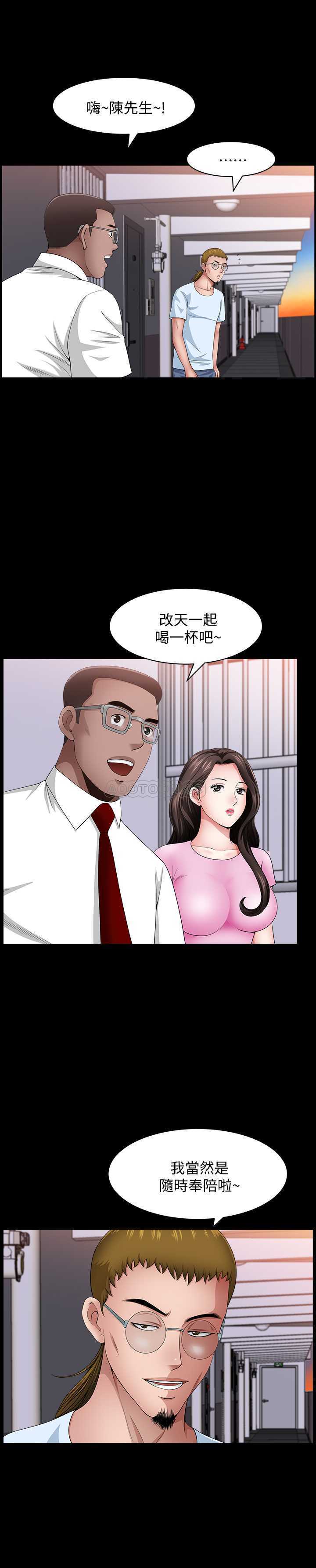 [韩国漫画] 双妻生活 爱情,熟女人妻,巨乳大奶#[29P]-3
