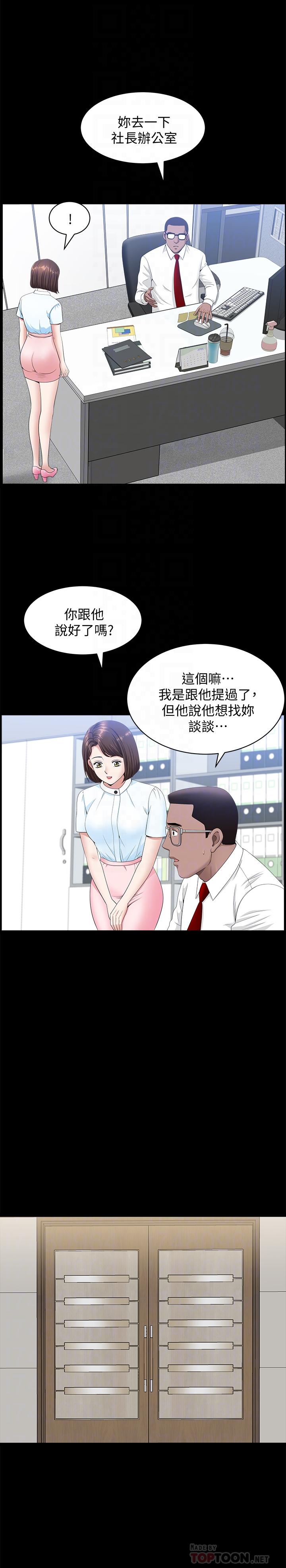 [韩国漫画] 双妻生活 爱情,熟女人妻,巨乳大奶#[29P]-12