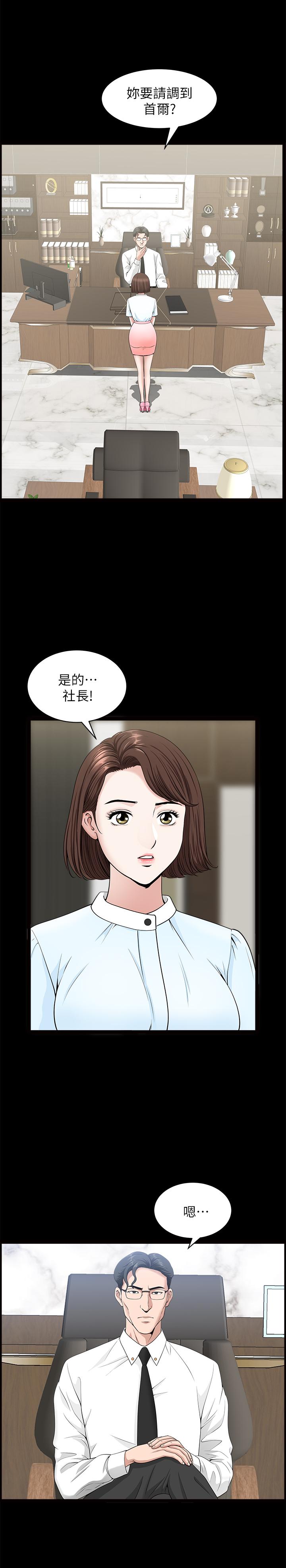 [韩国漫画] 双妻生活 爱情,熟女人妻,巨乳大奶#[29P]-13