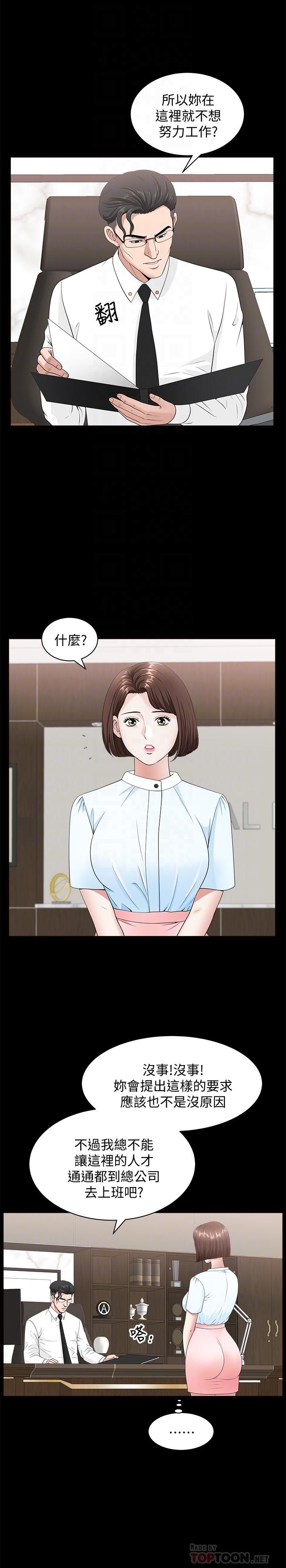 [韩国漫画] 双妻生活 爱情,熟女人妻,巨乳大奶#[29P]-16