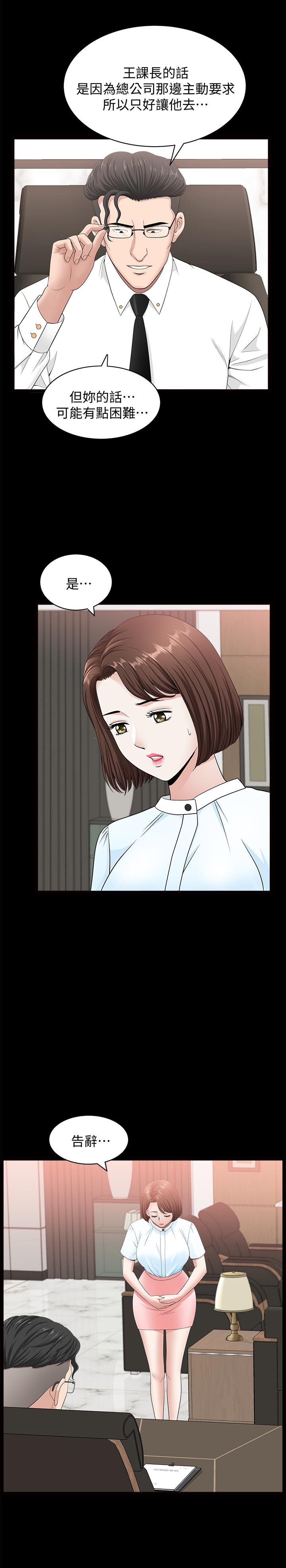 [韩国漫画] 双妻生活 爱情,熟女人妻,巨乳大奶#[29P]-17