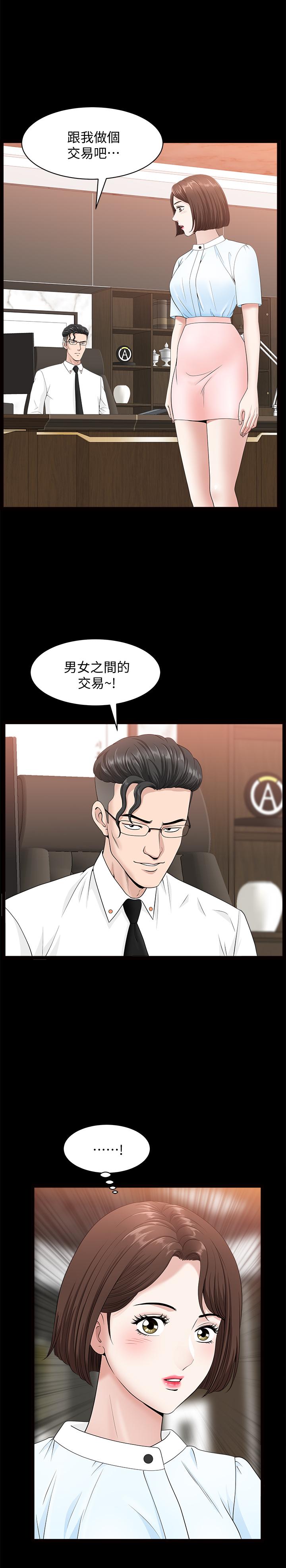 [韩国漫画] 双妻生活 爱情,熟女人妻,巨乳大奶#[29P]-23