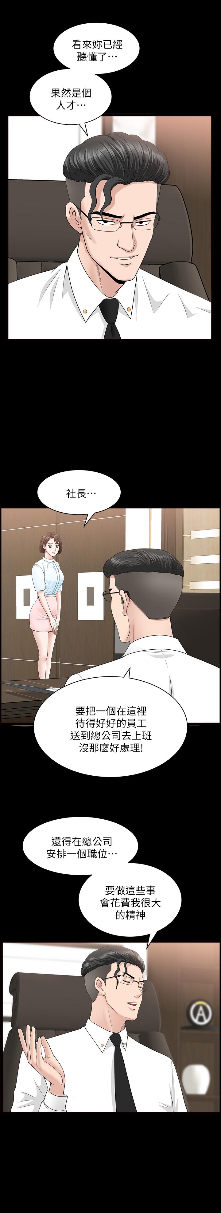 [韩国漫画] 双妻生活 爱情,熟女人妻,巨乳大奶#[29P]-24