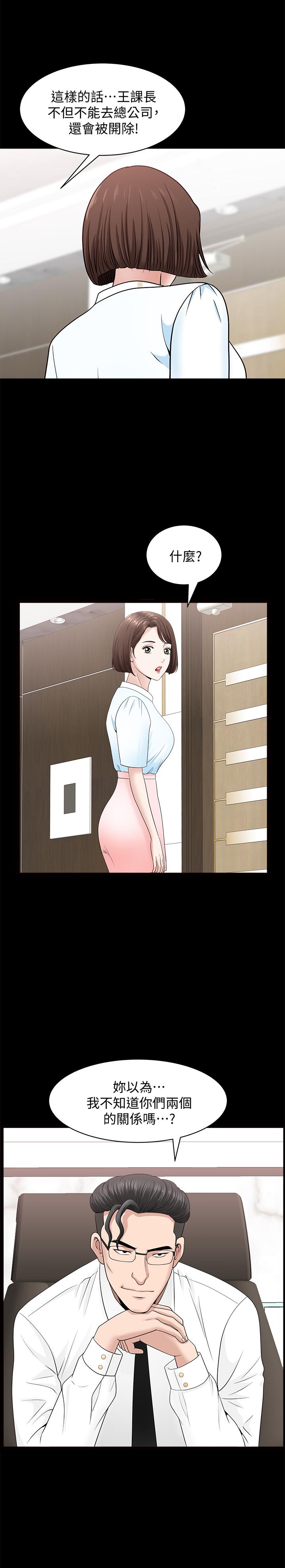 [韩国漫画] 双妻生活 爱情,熟女人妻,巨乳大奶#[29P]-26