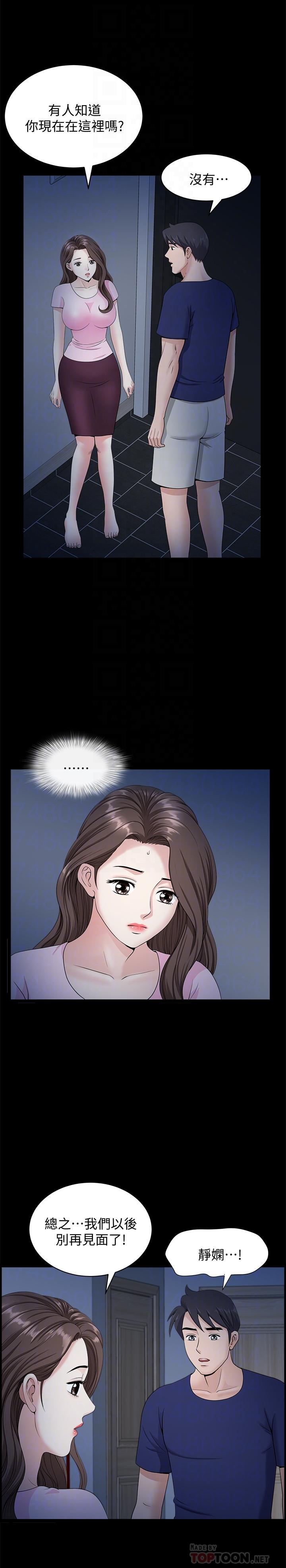 [韩国漫画] 双妻生活 爱情,熟女人妻,巨乳大奶#[29P]-8