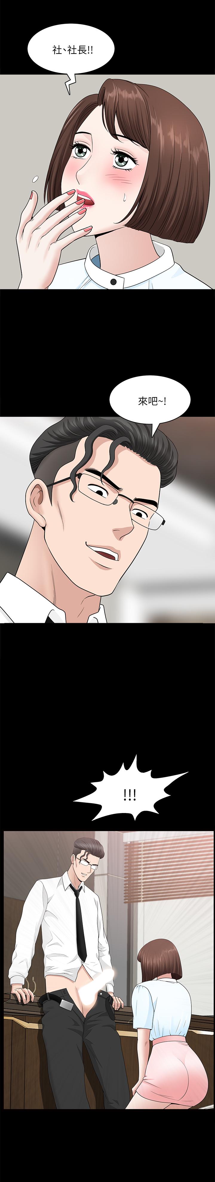 [韩国漫画] 双妻生活 爱情,熟女人妻,巨乳大奶#[26P]-1