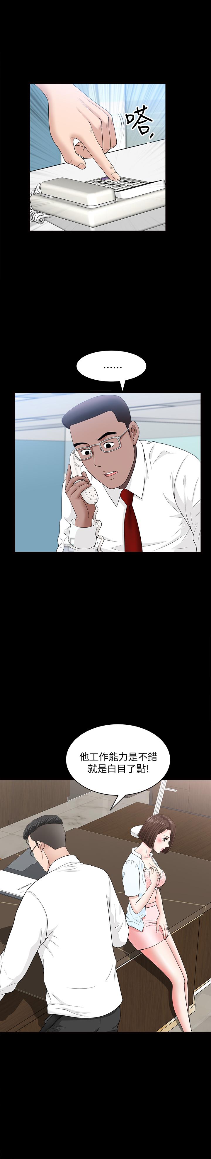 [韩国漫画] 双妻生活 爱情,熟女人妻,巨乳大奶#[26P]-19