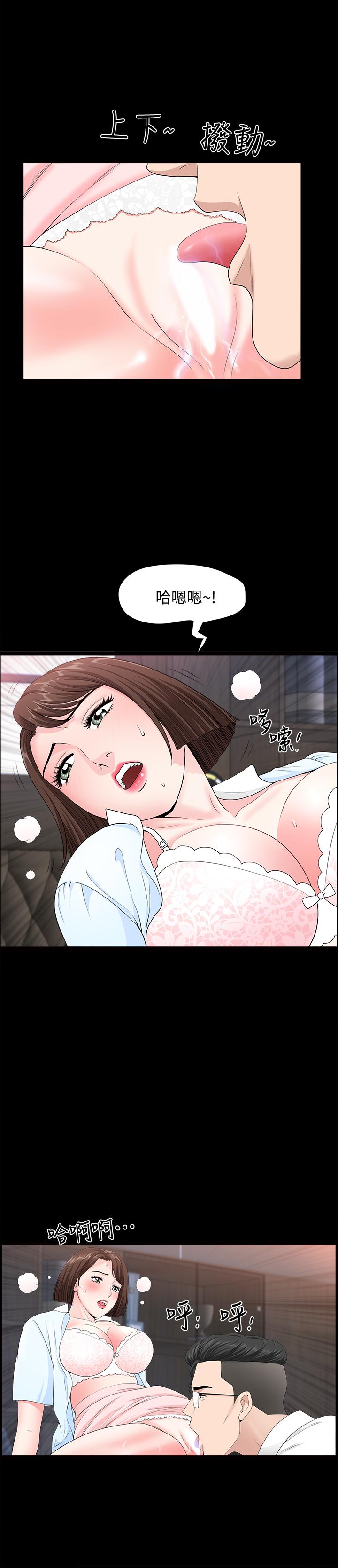 [韩国漫画] 双妻生活 爱情,熟女人妻,巨乳大奶#[26P]-21