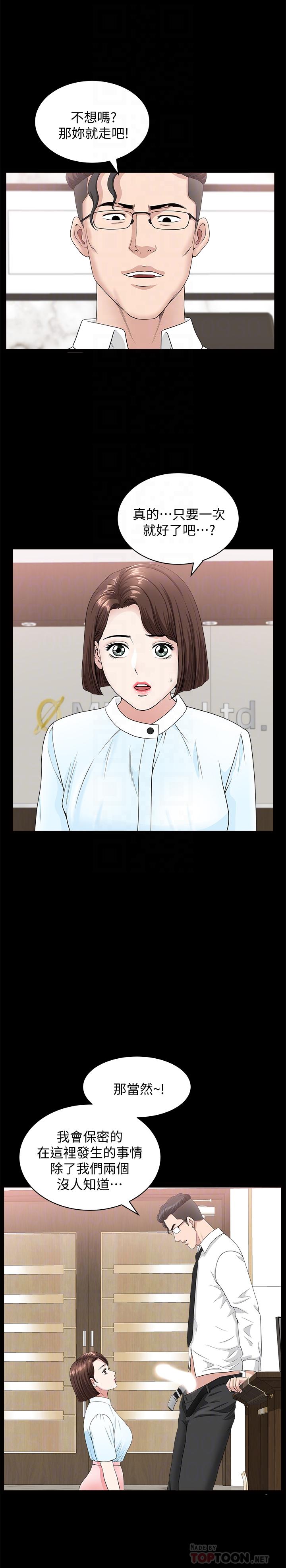 [韩国漫画] 双妻生活 爱情,熟女人妻,巨乳大奶#[26P]-6