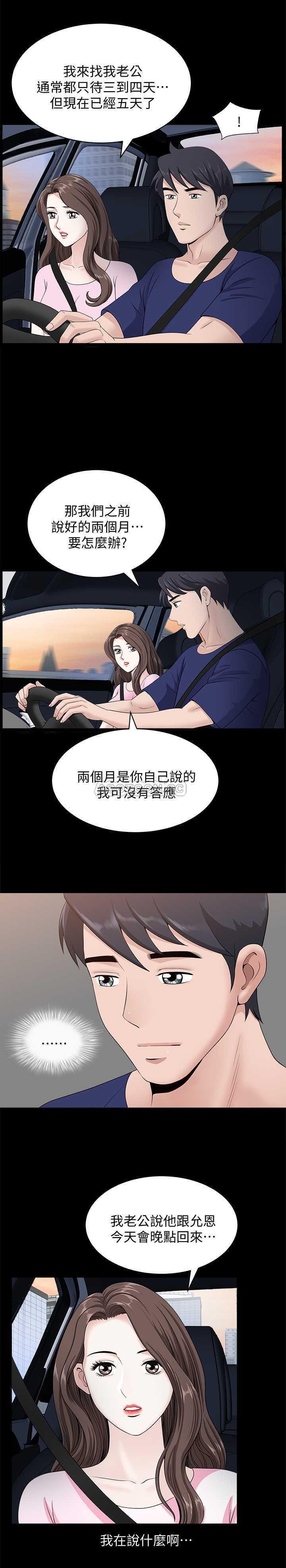 [韩国漫画] 双妻生活 爱情,熟女人妻,巨乳大奶#[28P]-20