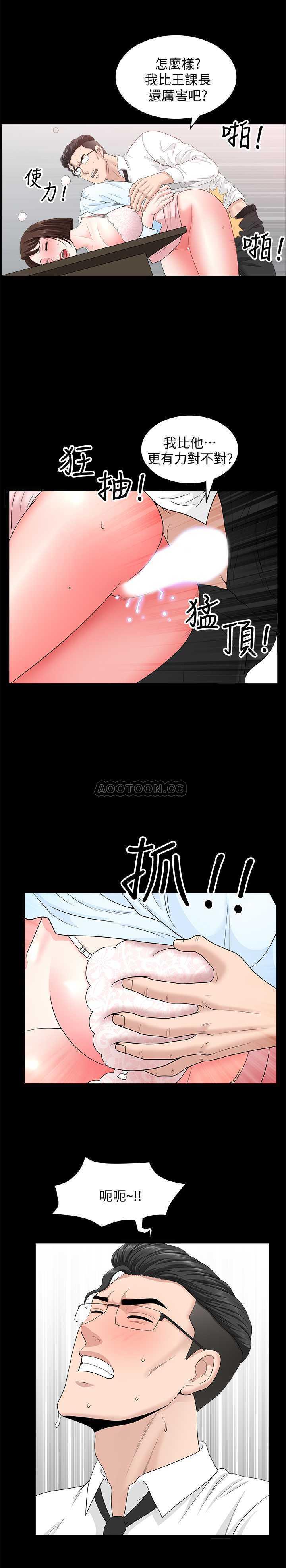 [韩国漫画] 双妻生活 爱情,熟女人妻,巨乳大奶#[28P]-5