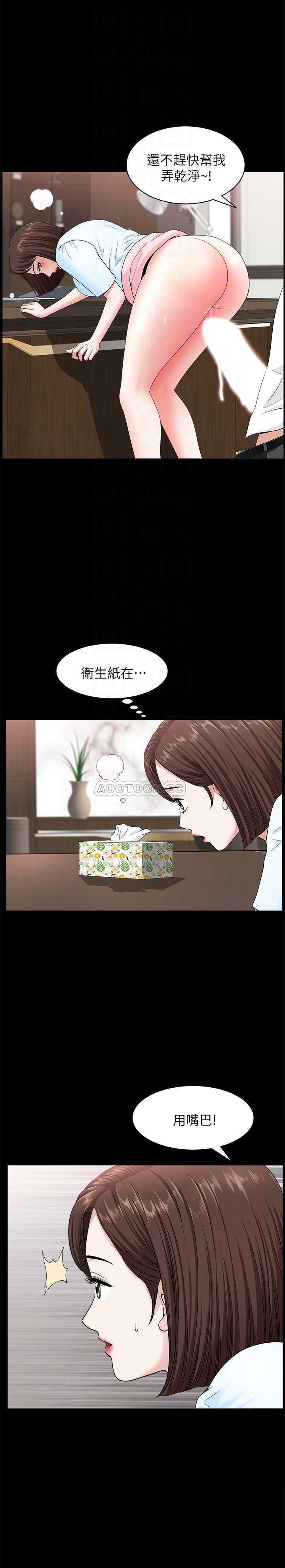[韩国漫画] 双妻生活 爱情,熟女人妻,巨乳大奶#[28P]-8