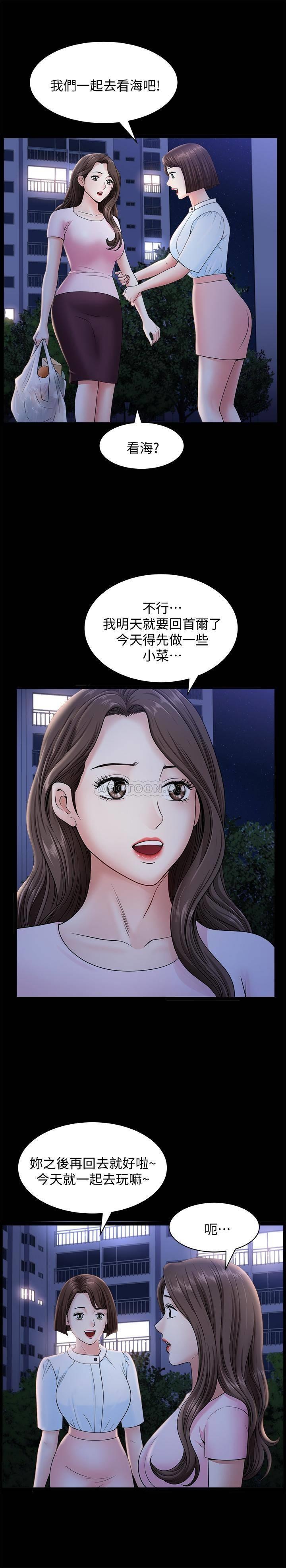 [韩国漫画] 双妻生活 爱情,熟女人妻,巨乳大奶#[28P]-21