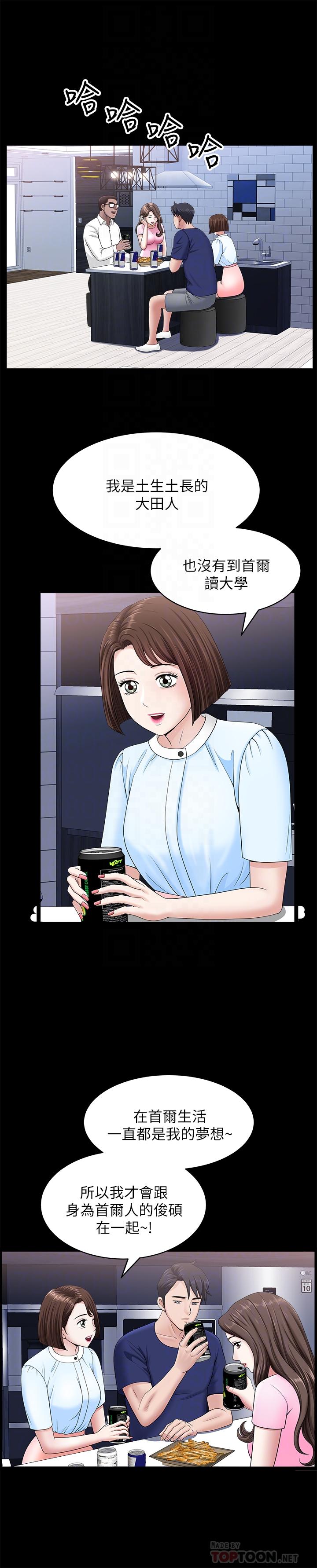 [韩国漫画] 双妻生活 爱情,熟女人妻,巨乳大奶#[29P]-10