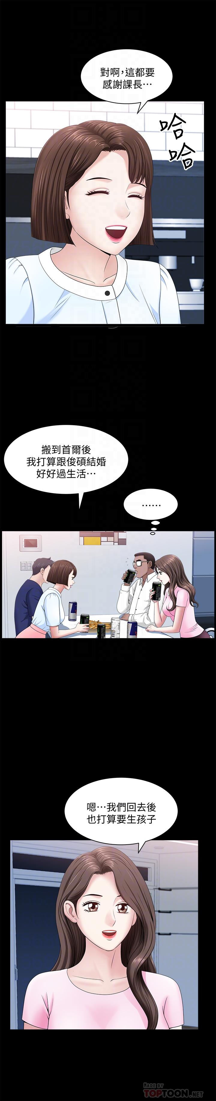 [韩国漫画] 双妻生活 爱情,熟女人妻,巨乳大奶#[29P]-12