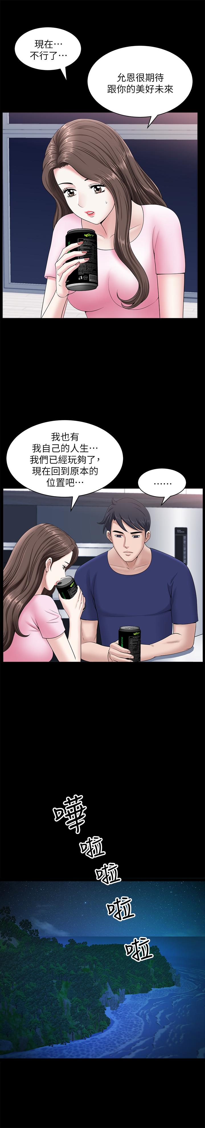 [韩国漫画] 双妻生活 爱情,熟女人妻,巨乳大奶#[29P]-17