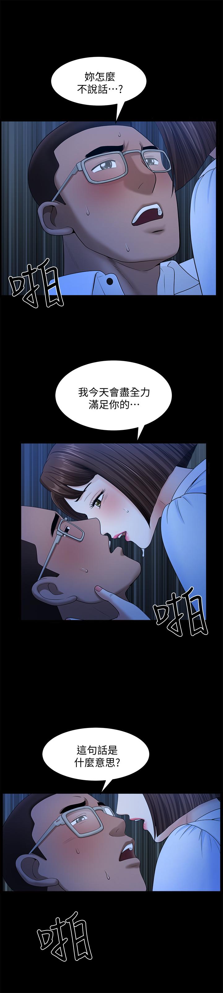 [韩国漫画] 双妻生活 爱情,熟女人妻,巨乳大奶#[29P]-20
